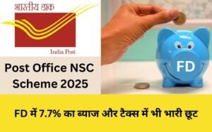 Post Office NSC Scheme 2025