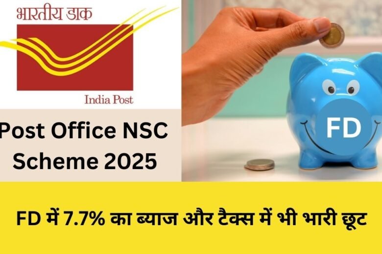 Post Office NSC Scheme 2025