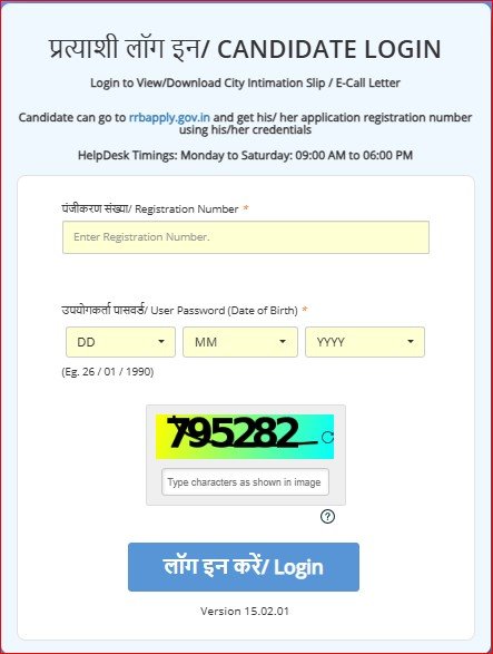 RRB ALP Admit Card 2024 download 