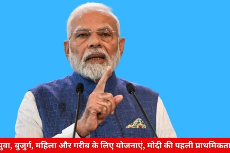 Schemes for youth, elderly, women and poor Modi's first priority